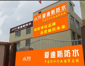 广州爱迪斯化工厂 专业品质铸就“爱蔻”品牌卓越